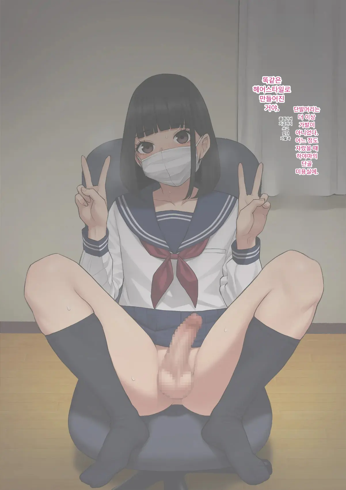 Tomo Ochi 2 ~Kekkon O Chikatta Kanojo O Netorareta Ageku Mesu Ochi Saserareta Ore No Matsuro~ | 토모오치 2 ~ 결혼을 맹세한 그녀를 빼앗긴 끝에 암컷 타락 하게 된 나의 말로~